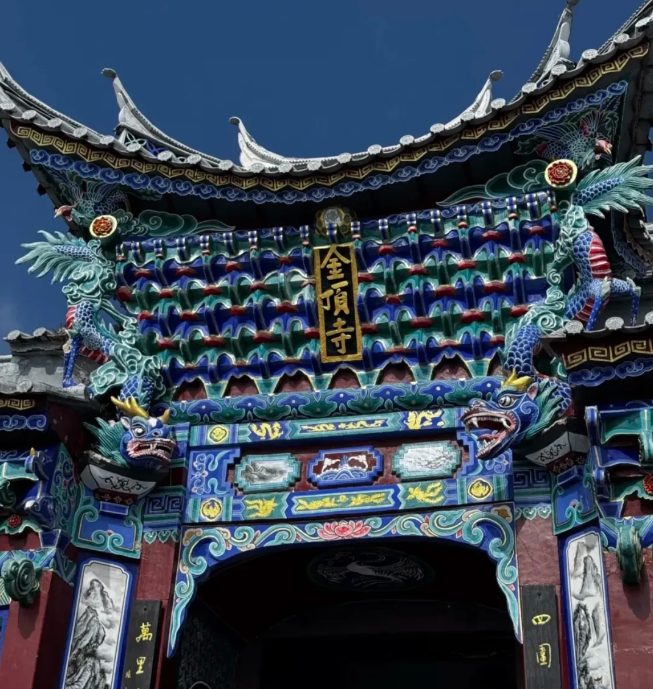 Dali Jizu Mountain