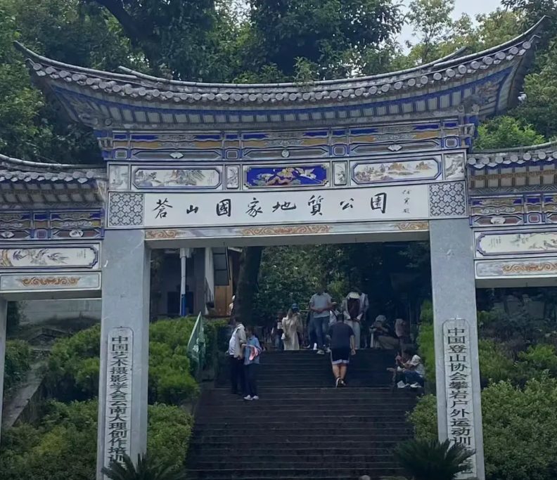 Dali Cangshan Mountain