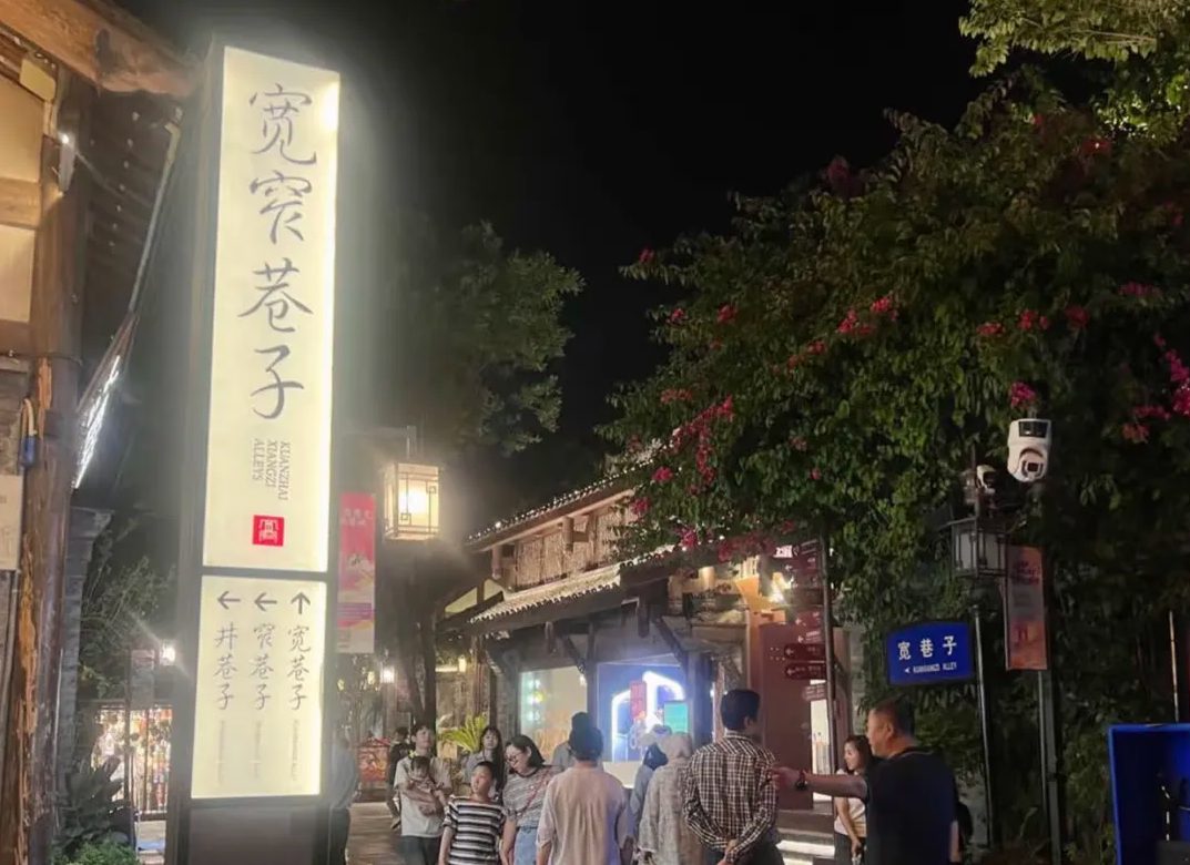 Chengdu Kuanzhai Alley Travel Guide